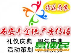 主持歌手 庆典礼仪 舞狮演出 活动执行 演出节目