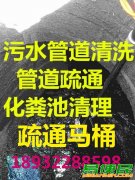 盐都区清理化粪池 盐都区抽粪化粪池清理价格
