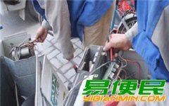 福州五凤空调维修，加氨，拆装，消毒，除臭，回收等