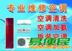 福州晋安区新店空调维修,新店空调加氨服务部安装清洗