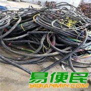 嘉兴二手电缆回收（起帆电缆线回收）三芯高压电缆回收