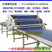 全自动铺布机 裁床拉布机 针梭织纺织面料服装智能裁剪机