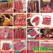 广式腊肠 广式腊肉 凤凰球