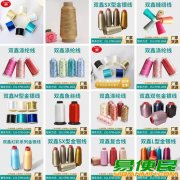 金银线 金银丝 电脑绣花线