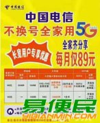 中国电信宽带办理套餐网络安装咨询
