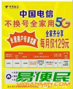中国电信宽带办理套餐网络安装咨询