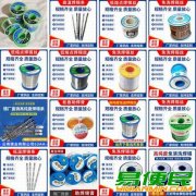 无铅锡线 无铅锡条 焊锡条 焊锡丝