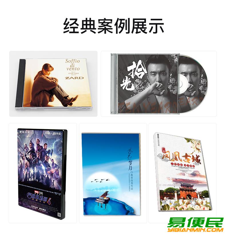 芜湖光盘批量刻录/复制压盘/光盘印刷/芜湖dvd盒包装 芜湖光盘批量刻录/复制压盘/光盘印刷/芜湖dvd盒包装