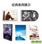 芜湖光盘批量刻录/复制压盘/光盘印刷/芜湖dvd盒包装