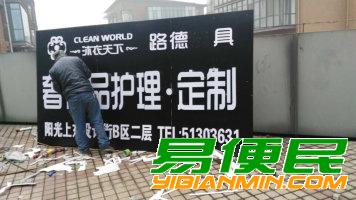 广告牌制作公司 广告牌制作公司