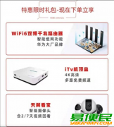 中国电信报装宽带办理套餐网络