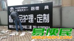 广告牌制作公司