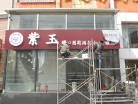 广告设计制作公司