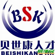 天津劳务外包天津劳务派遣公司天津贝世康劳务派遣有限公司 天津劳务外包天津劳务派遣公司天津贝世康劳务派遣有限公司