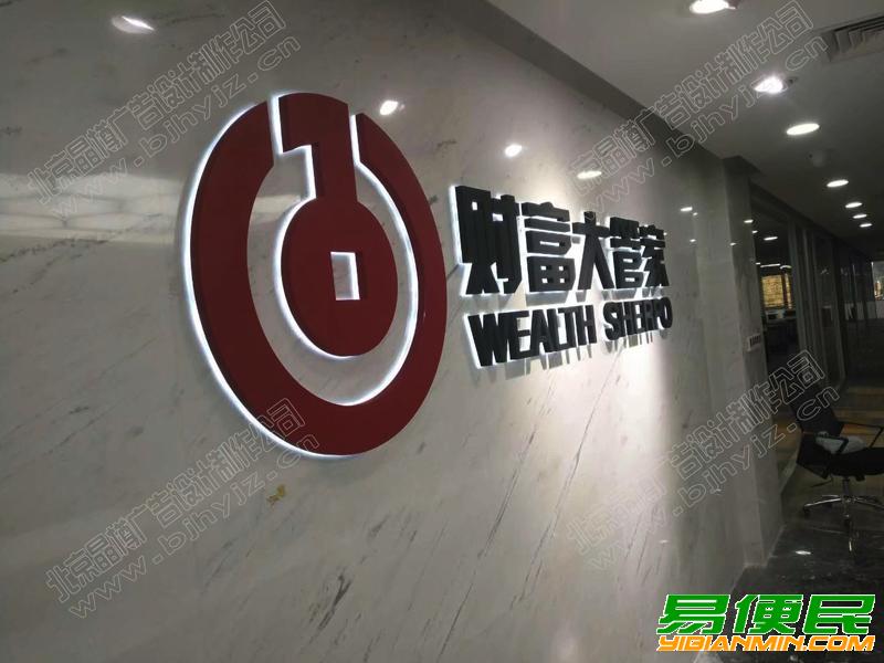 北京LOGO墙制作公司 北京LOGO墙制作公司
