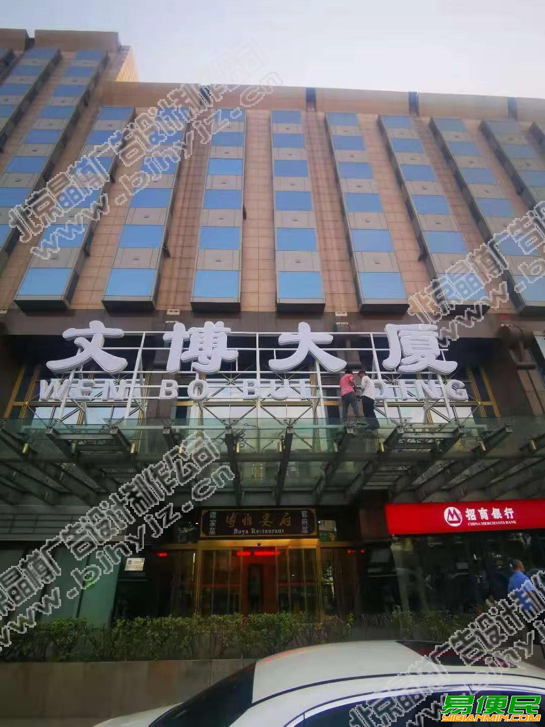 北京LED发光字生产制作公司 北京LED发光字生产制作公司