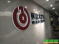 北京LOGO墙制作公司