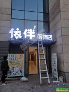 北京LED发光字生产制作公司
