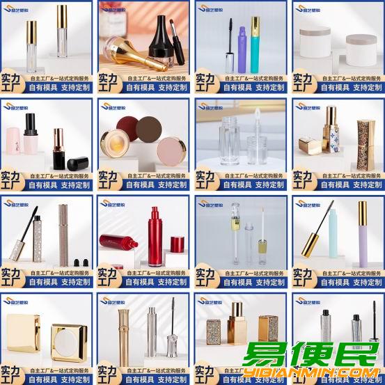 气垫盒 粉盒 眼线液空瓶 膏霜瓶 气垫盒 粉盒 眼线液空瓶 膏霜瓶