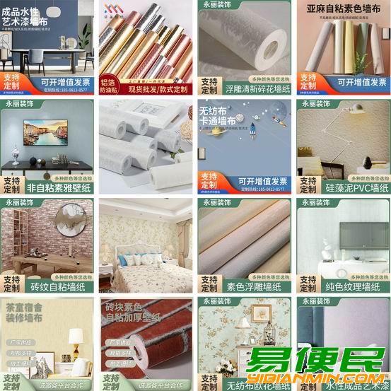 各种墙布 室内装饰设计 建筑材料 各种墙布 室内装饰设计 建筑材料