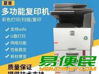 嘉兴各区打印机彩色一体复印机出租 嘉兴各区打印机彩色一体复印机出租