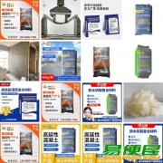 混凝土 砌体混凝土 抗裂砂浆 修补砂浆