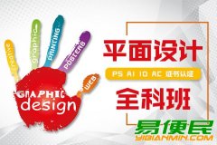 惠州一对一电脑平面设计培训速成班