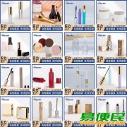 气垫盒 粉盒 眼线液空瓶 膏霜瓶 气垫盒 粉盒 眼线液空瓶 膏霜瓶