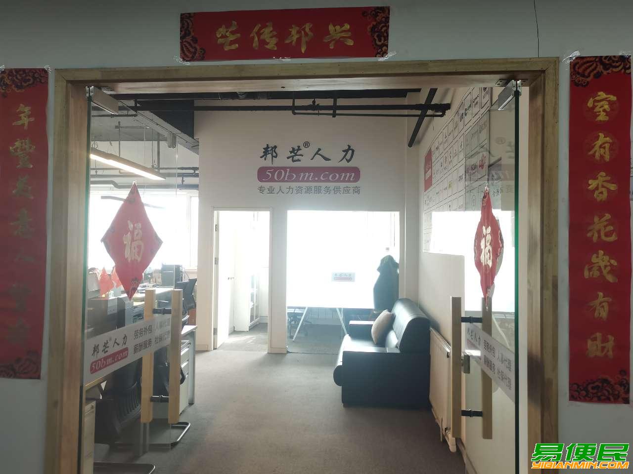 人力宝科技有限公司呼和浩特分公司 竭诚为您服务 人力宝科技有限公司呼和浩特分公司 竭诚为您服务