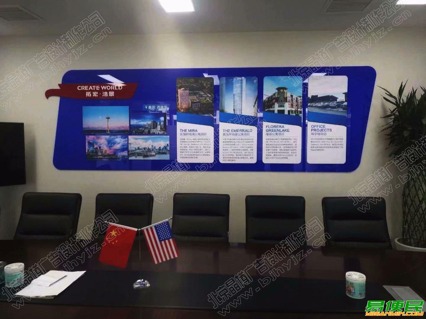 北京公司文化墙制作安装 北京公司文化墙制作安装