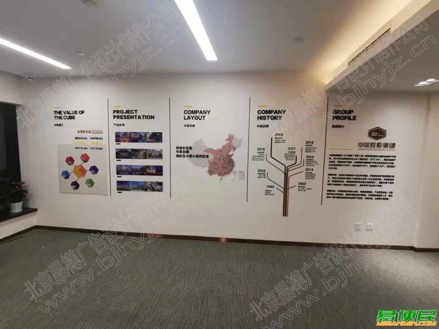 北京公司文化墙制作安装 北京公司文化墙制作安装