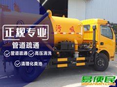 专业疏通下水道.清洗管道.清理化粪池0546-7838383