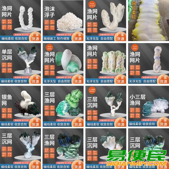 渔网加工销售 渔网批发 网片 渔网加工销售 渔网批发 网片