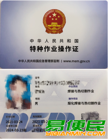 重庆正规焊工证怎么办理 重庆正规焊工证怎么办理