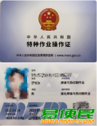 重庆正规焊工证怎么办理 重庆正规焊工证怎么办理