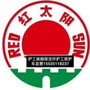 山西省烧伤救治中心护工公司