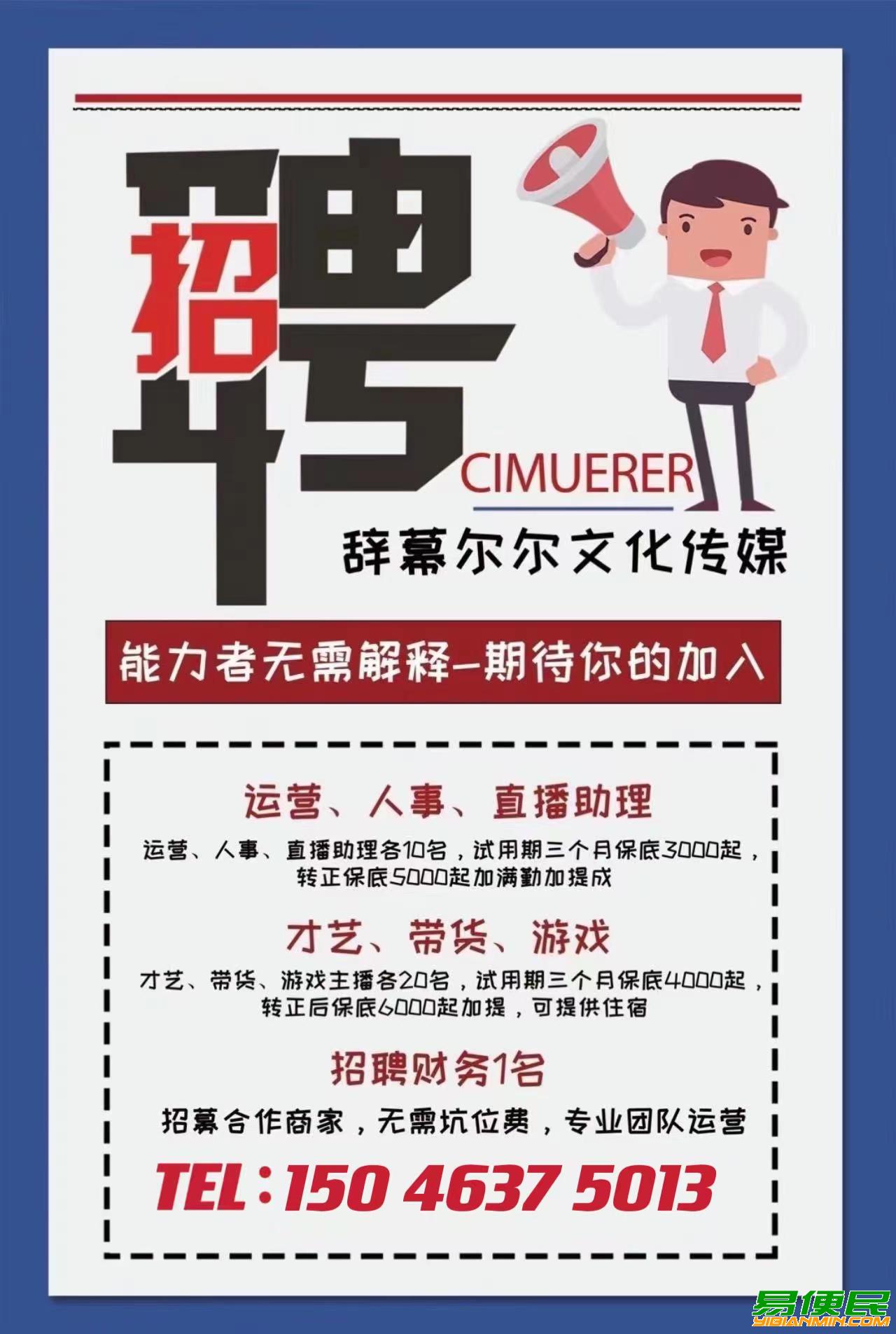 绥芬河辞幕尔尔传媒有限公司