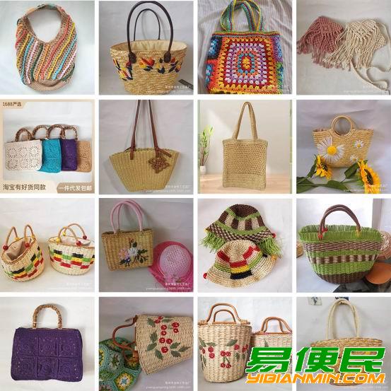 草艺品 塑料管编织 草编包包 草帽 收纳筐 草艺品 塑料管编织 草编包包 草帽 收纳筐