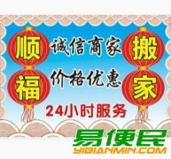 桂林搬家公司电话