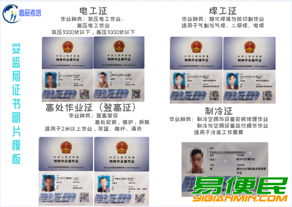 两路口考一个低压电工证多少钱 到哪里报名 两路口考一个低压电工证多少钱 到哪里报名