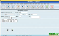 二维码物料生产加工追溯系统 原材料入库 生产领用 工序追溯