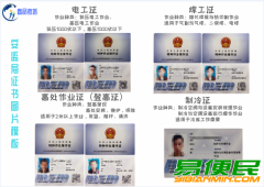 两路口考一个低压电工证多少钱 到哪里报名 两路口考一个低压电工证多少钱 到哪里报名