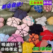 擦机布擦布揩布抹布碎布废布擦拭布