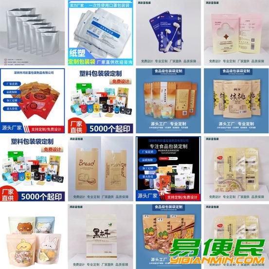 铝箔复合袋 食品复合包装袋 铝箔复合袋 食品复合包装袋