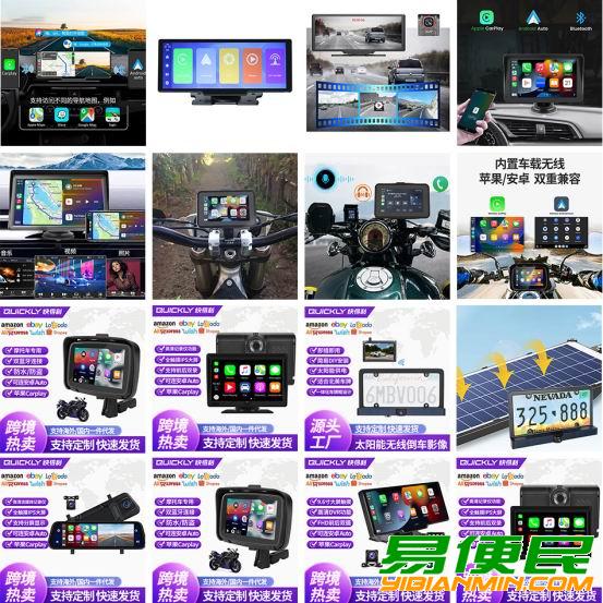 车载摄像头 车载显示器 行车记录仪 倒车雷达 车载摄像头 车载显示器 行车记录仪 倒车雷达