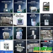 中试型冷冻干燥机 层析实验冷柜以及色谱发酵系统