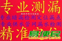 正规公司 曲靖专业地下消防水管漏水检测 地下自来水管漏水检测