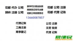 广州拓南财务服务·个体户、花都财务公司专业提供一般纳税人外账