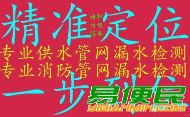正规公司 遵义专业地下消防水管漏水检测 地下自来水管漏水检测 正规公司 遵义专业地下消防水管漏水检测 地下自来水管漏水检测