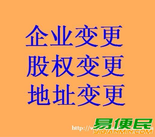 北京公司注册,西城代办执照,代理记账,吊销转注销 北京公司注册,西城代办执照,代理记账,吊销转注销